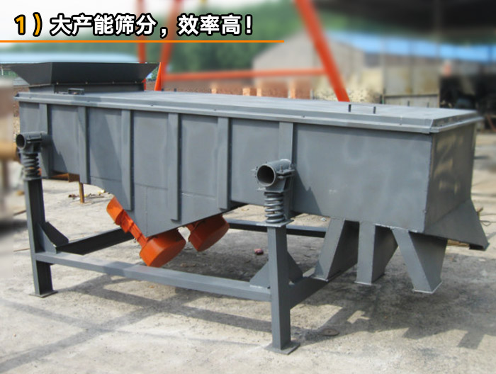 大產能直線篩分機 大產能直線篩分機