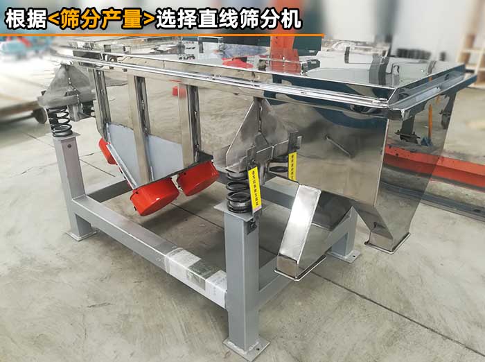 菊花直線篩分機 菊花直線篩分機