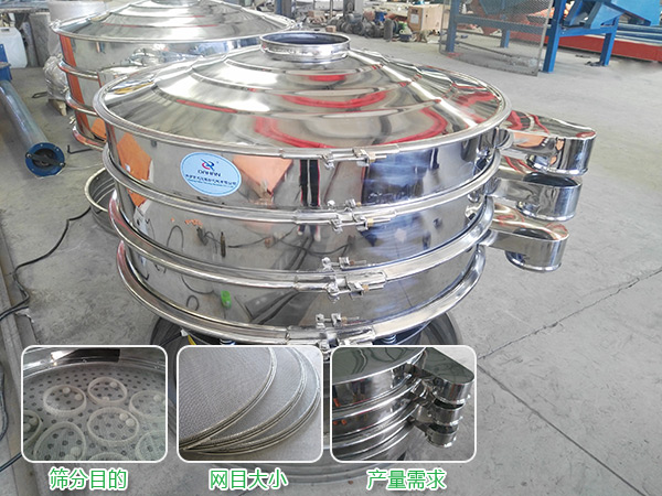 原料砂振動(dòng)篩 原料砂振動(dòng)篩