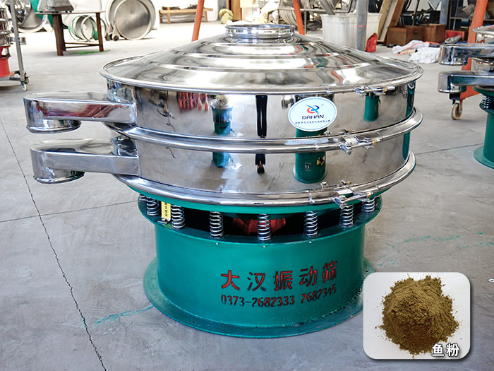 魚粉振動(dòng)篩 魚粉振動(dòng)篩