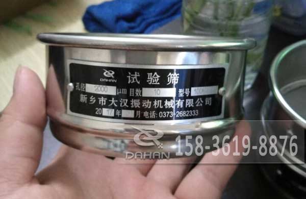 標準試驗篩 標準試驗篩