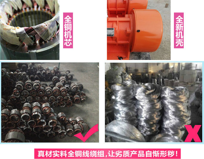 YZS振動電機(jī)廠家承諾該產(chǎn)品采用：全銅機(jī)芯。全新機(jī)殼。真材實料全銅線繞組。