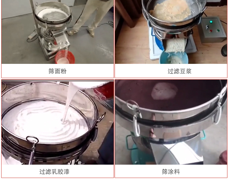 450過濾篩適用范圍:采礦,火力發(fā)電,化工,冶金,建筑,糧食等。