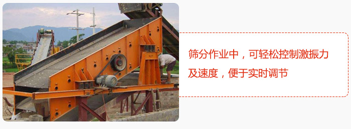 yk圓振動篩篩分作業中,可輕松控制激振力及速度,便于實時調節