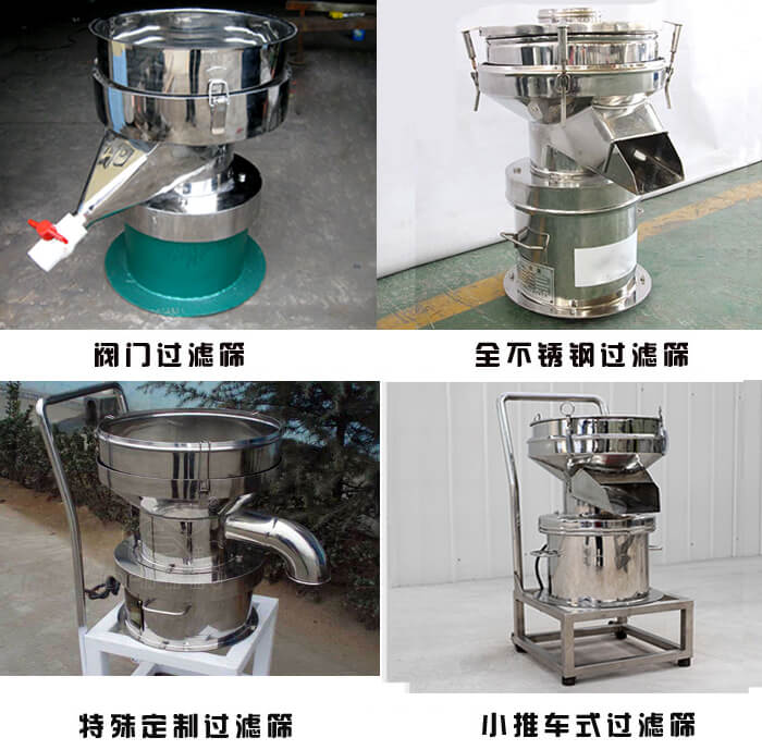 450型過濾篩定制類：閥門過濾篩，全不銹鋼過濾篩，特殊定制過濾篩，小推車式過濾篩。